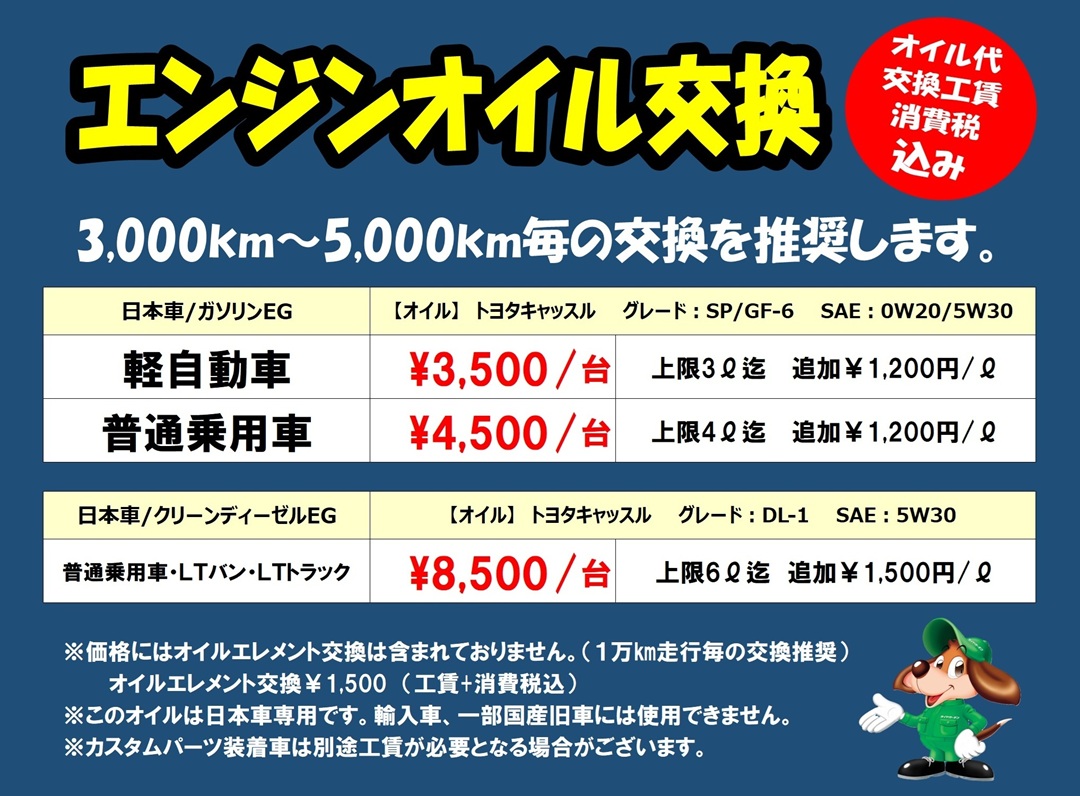 エンジンオイル入荷しました！