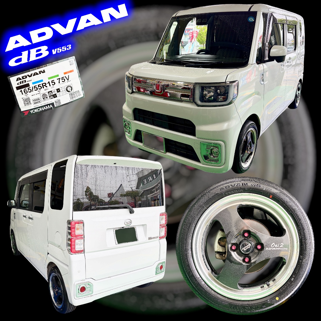 ウェイク x ADVAN dB V553