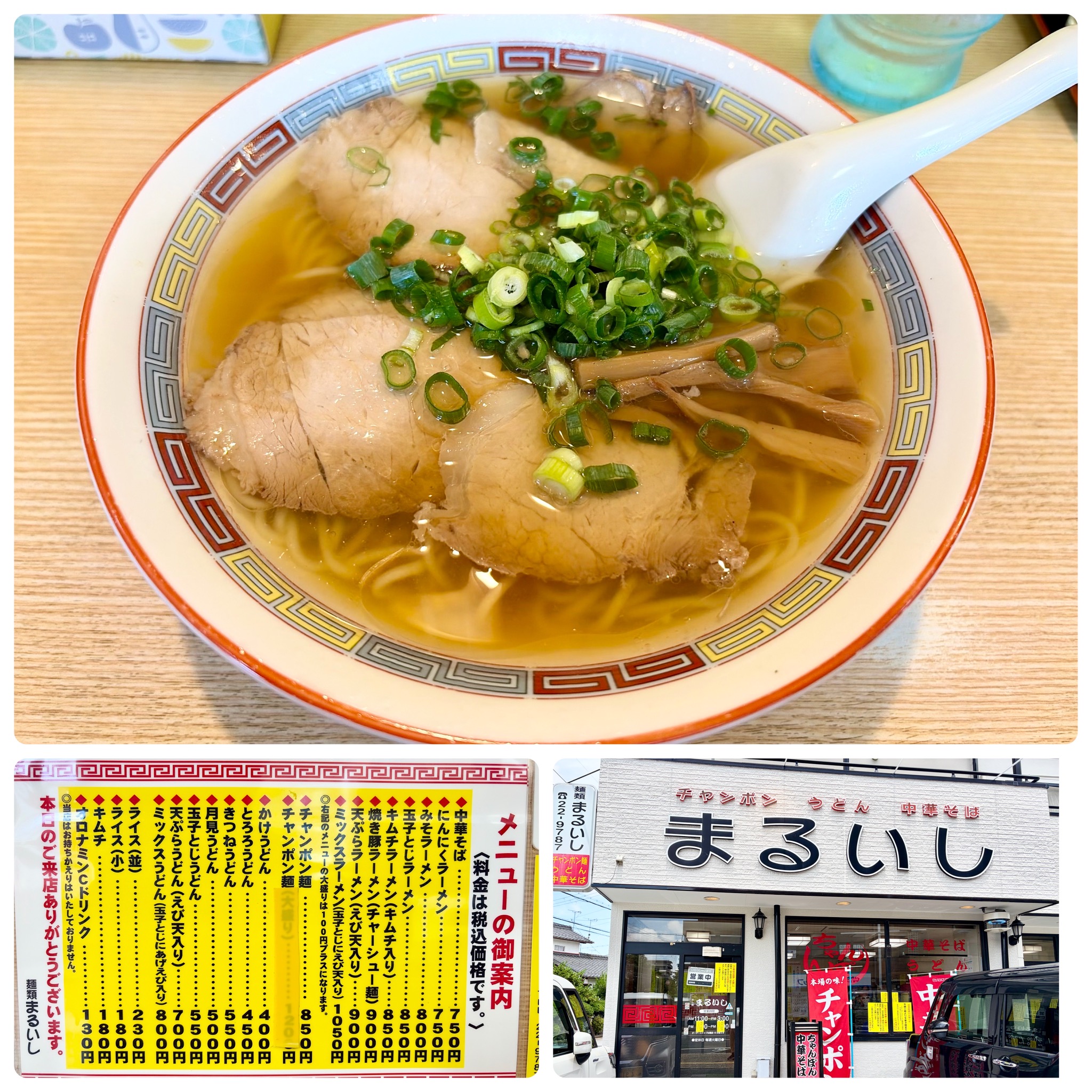 ラー活！