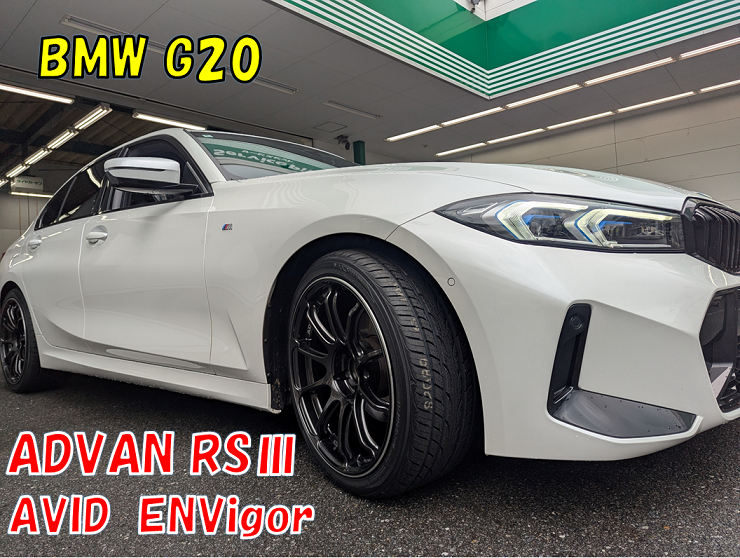 BMW　G20　アドバン取付