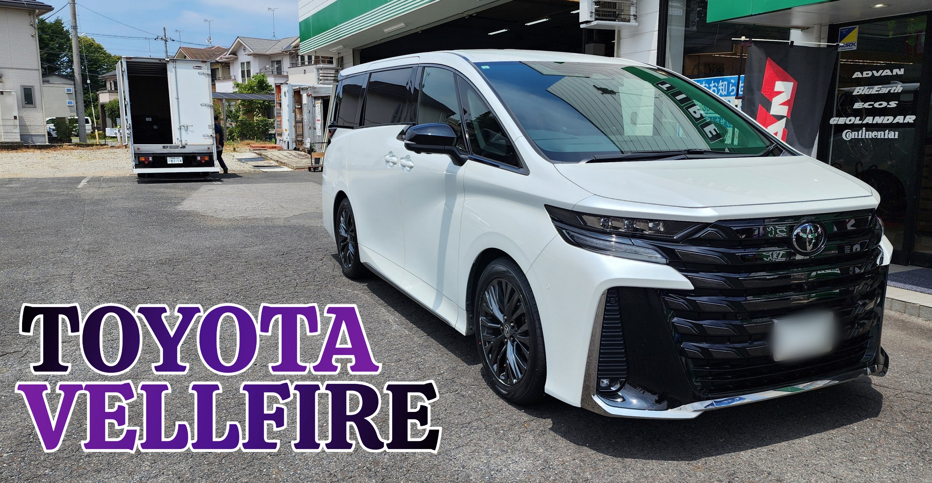 VELLFIRE &times; BluEarth-RV