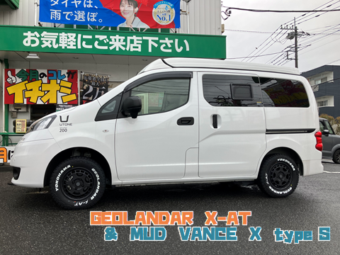 GEOLANDAR　&times;　NV200