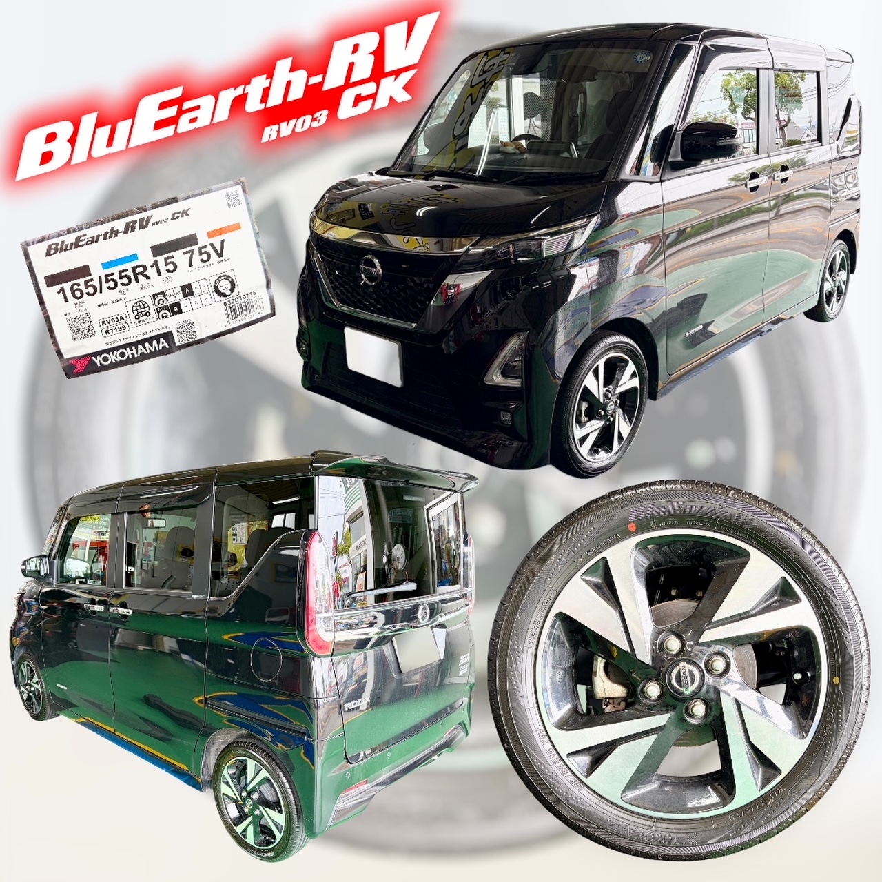 ルークス x BluEarth-RV RV03CK
