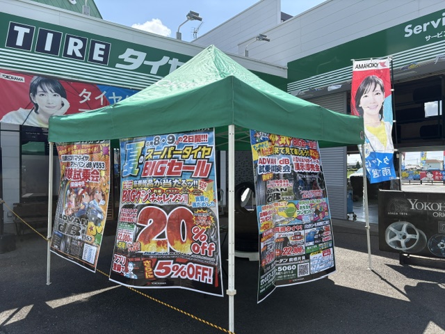 ☆イベント開催中です☆