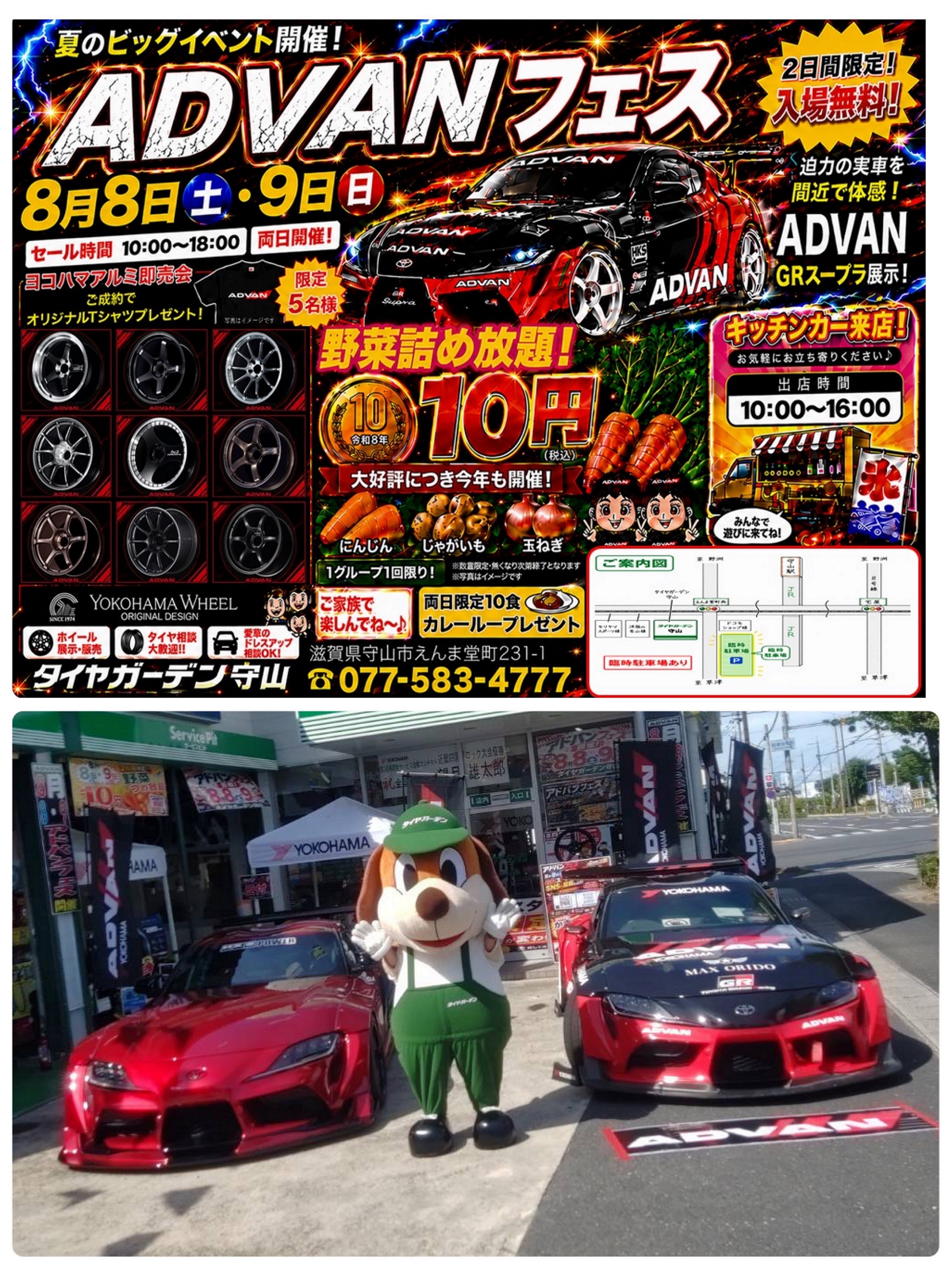 ADVANフェス開催中！