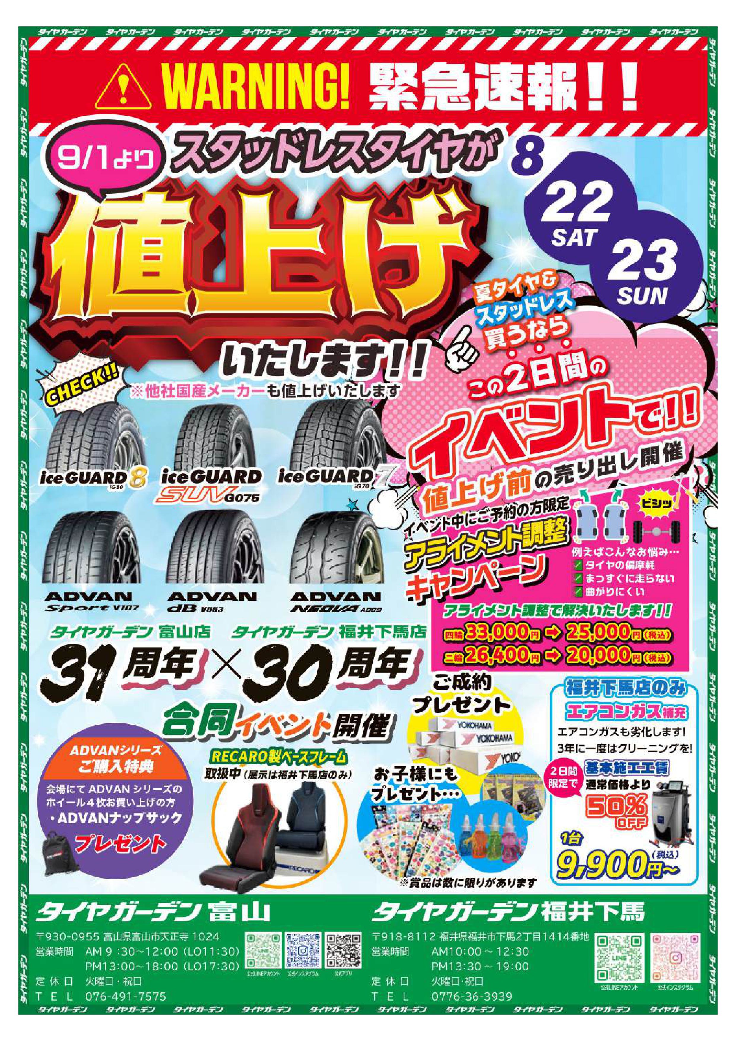 初の合同イベント開催✨