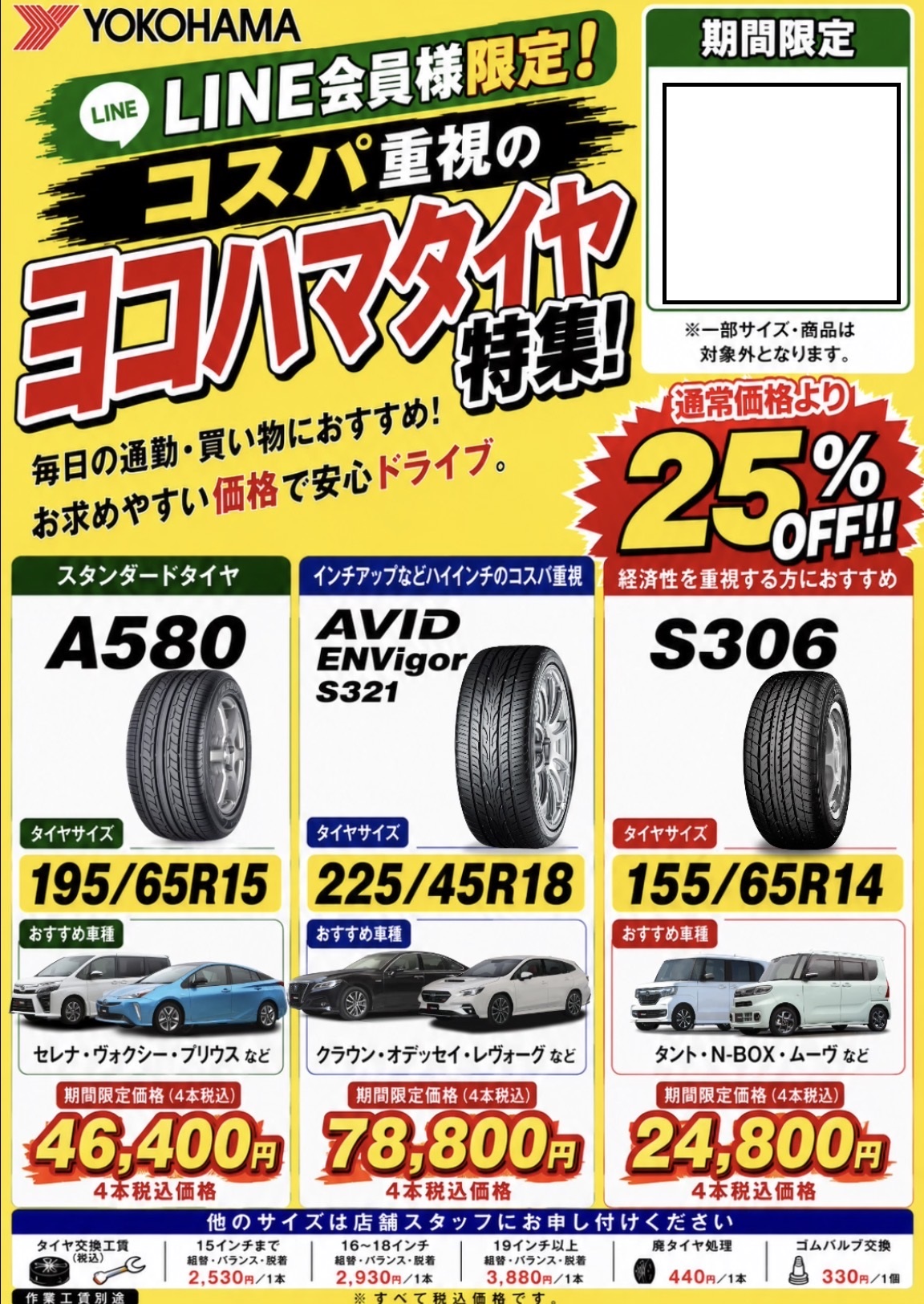 お買い得タイヤが盛りだくさん!!
