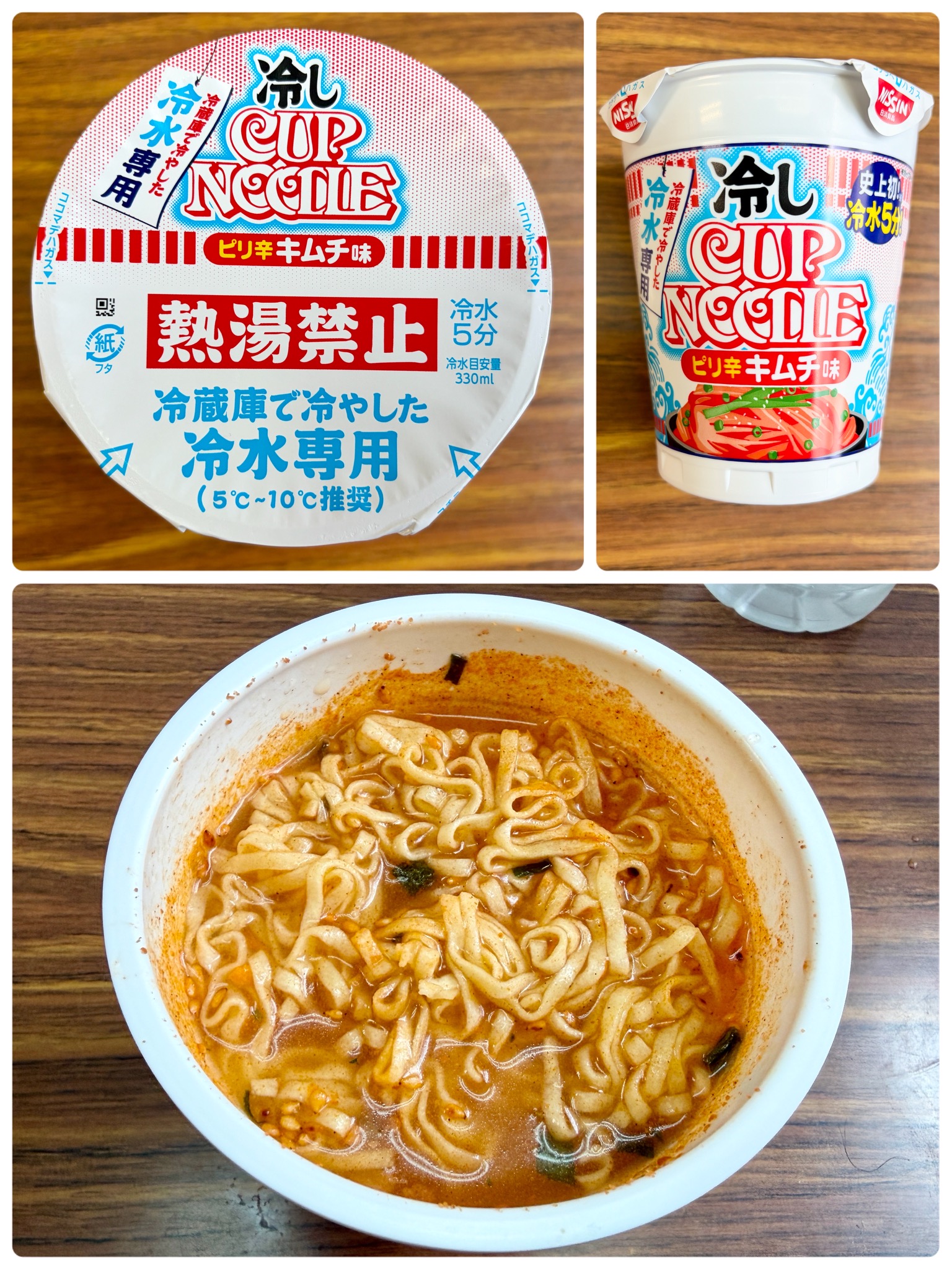 冷やしカップヌードルＧｅｔ！