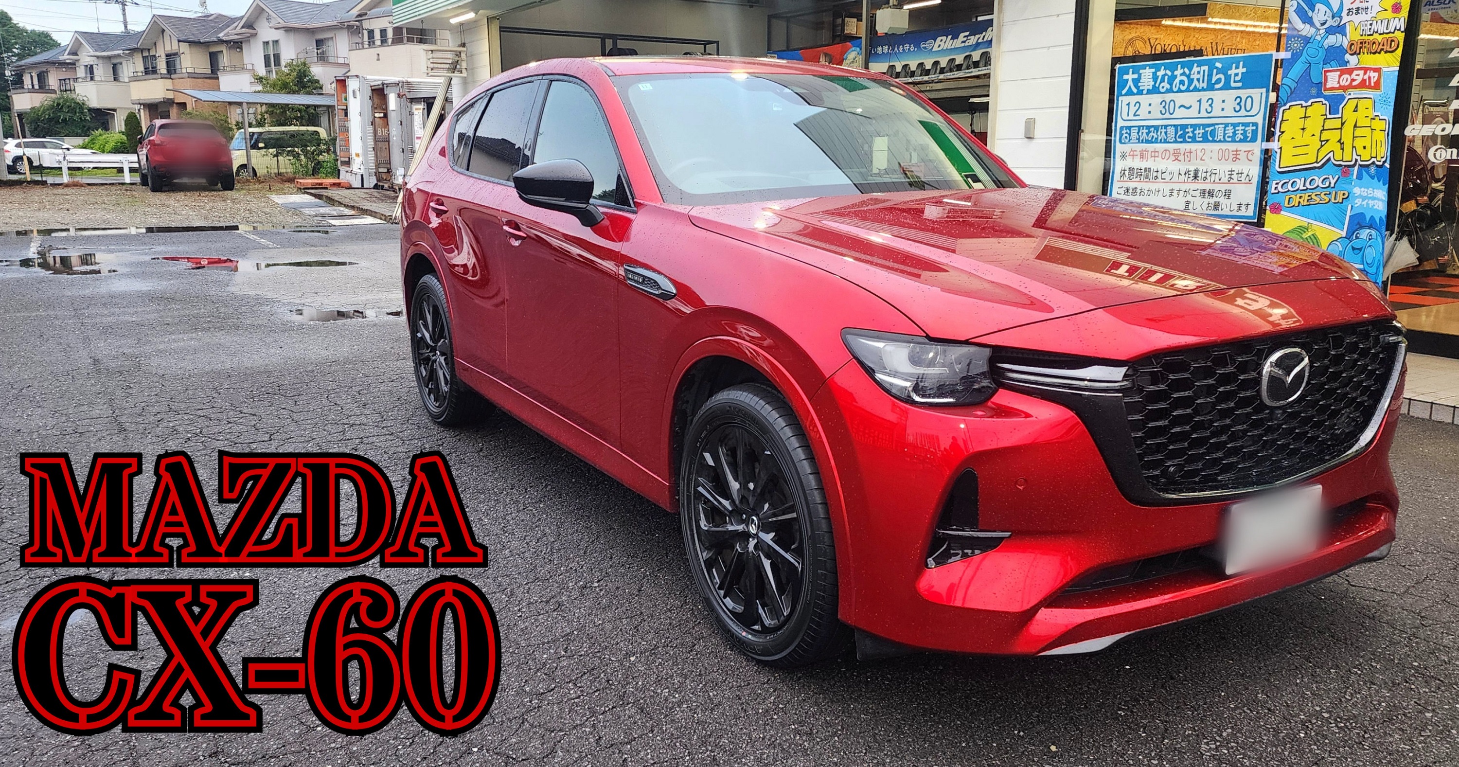 CX-60 &times; ADVAN V61