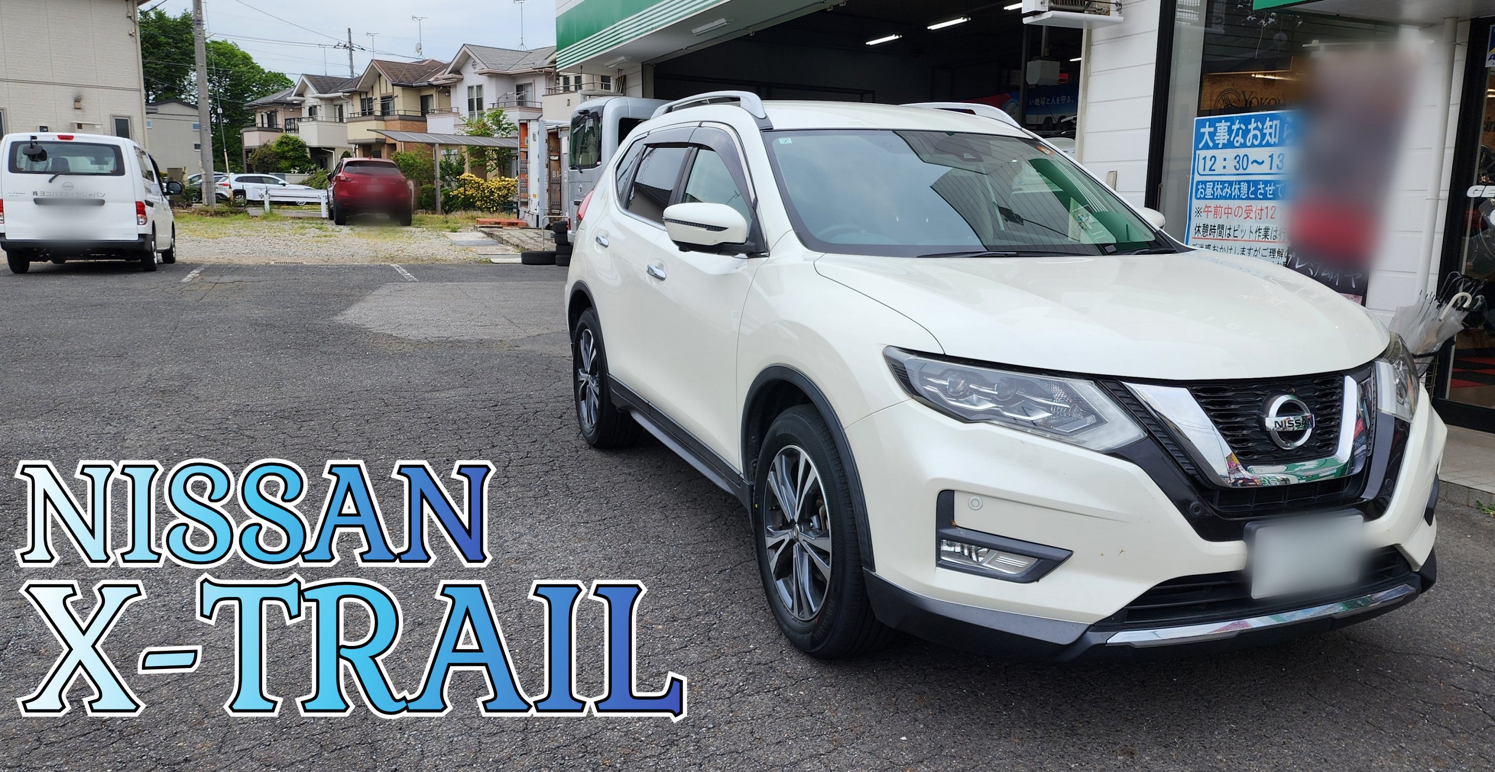X-TRAIL &times; ADVAN dB V553