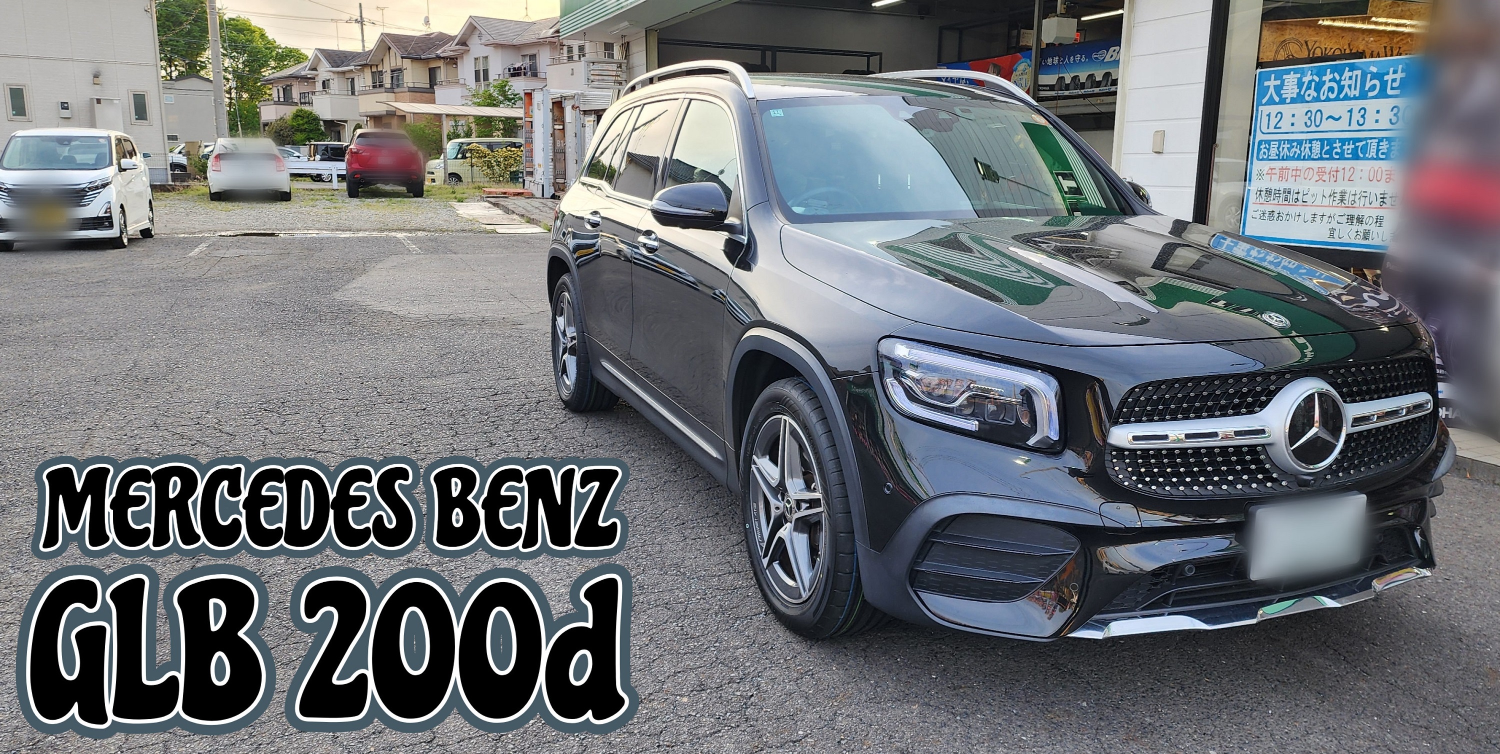 GLB 200d &times; ADVAN Sport V107