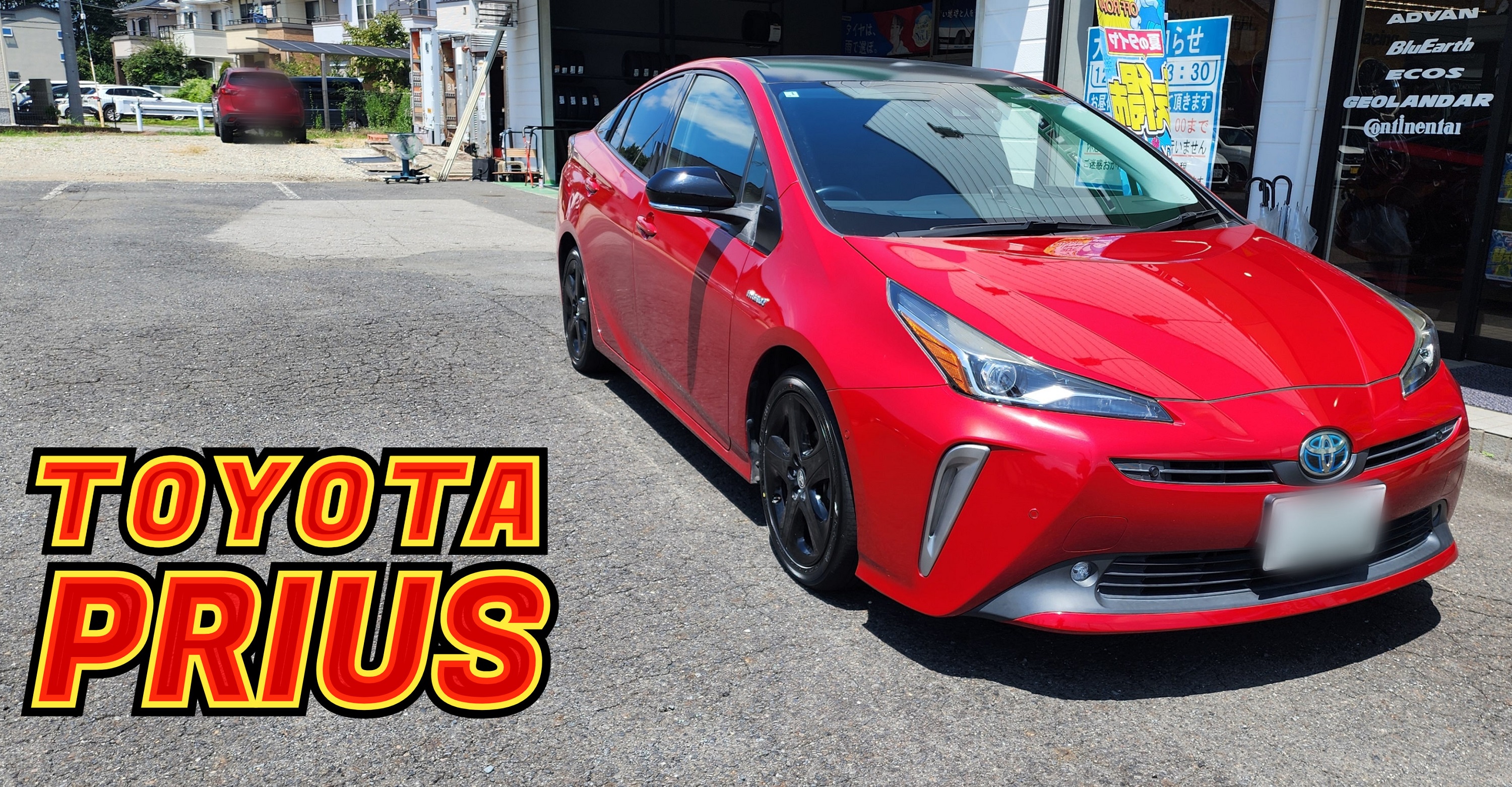 PRIUS &times; ADVAN dB V553