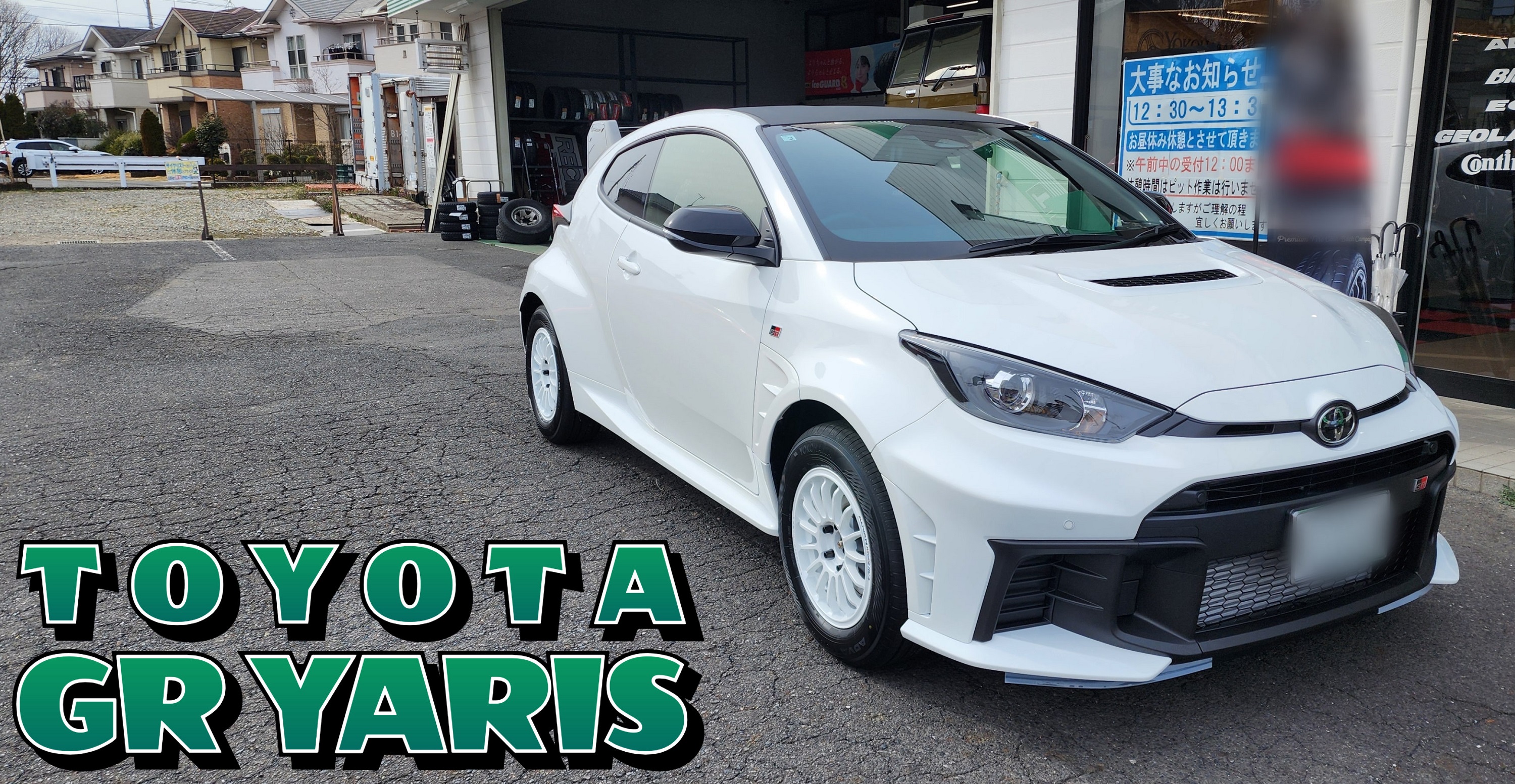 GR YARIS &times; ADVAN Racing RC-4