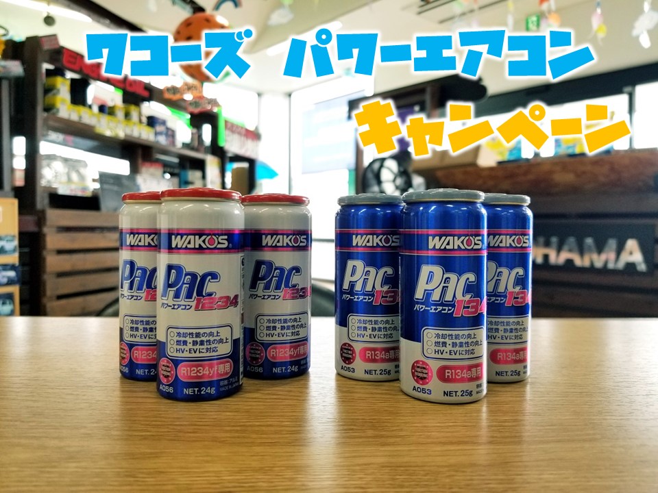 ☆暑い夏にオススメの商品☆