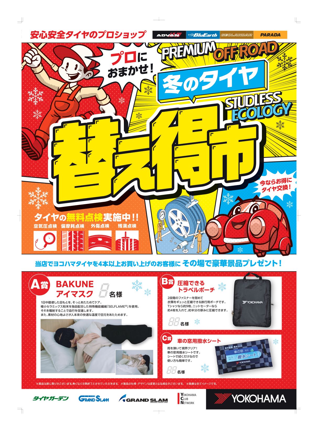 9月のイベントご紹介