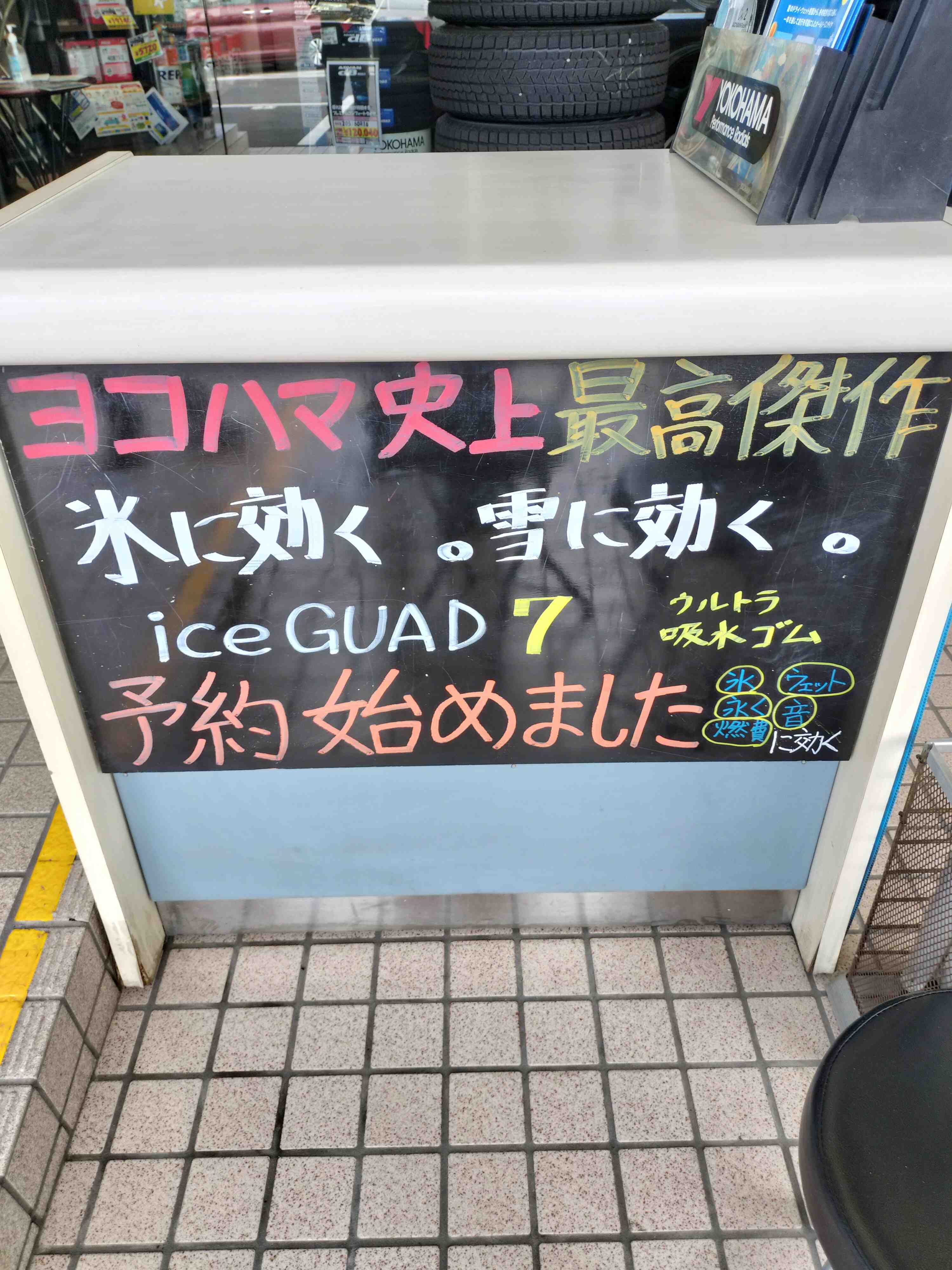 〇〇始めました