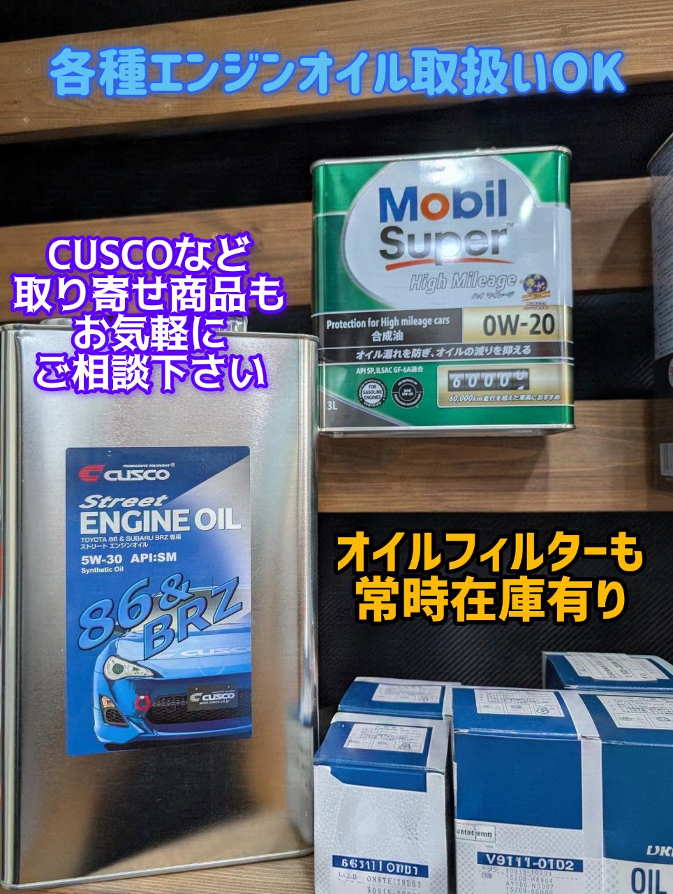 各種オイル・ケミカル取り扱いＯＫ！