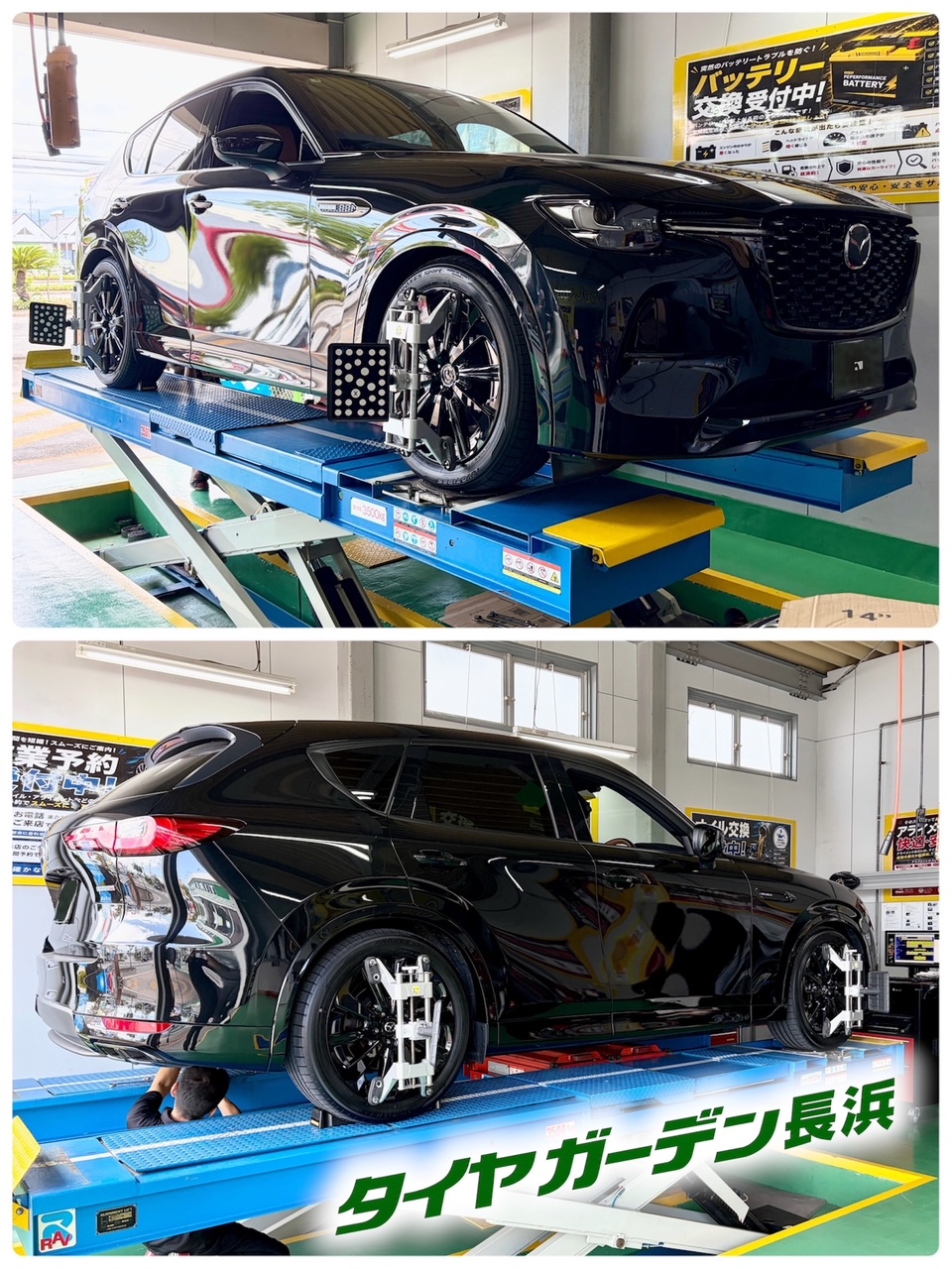 CX60 x アライメント