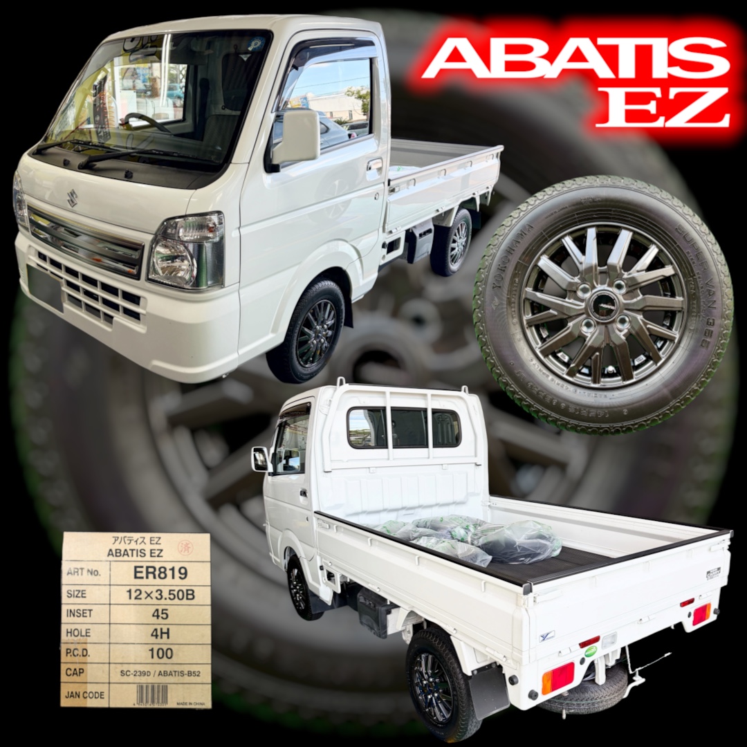 キャリートラック x ABATIS EZ