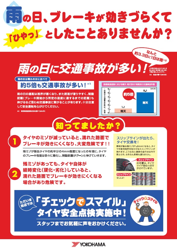 明日からはシルバーウィーク〜♬