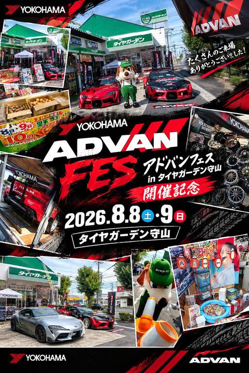 「アドバンフェス」を振り返る回