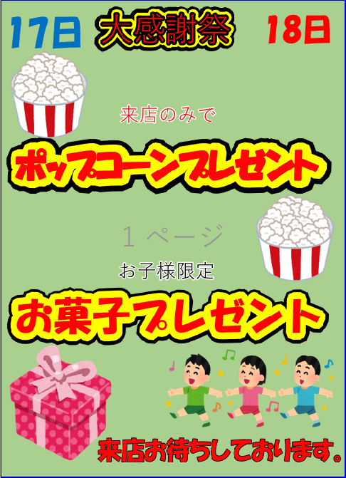 イベント告知⑤