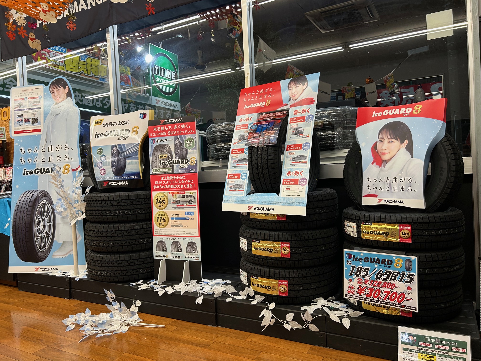 店頭展示!