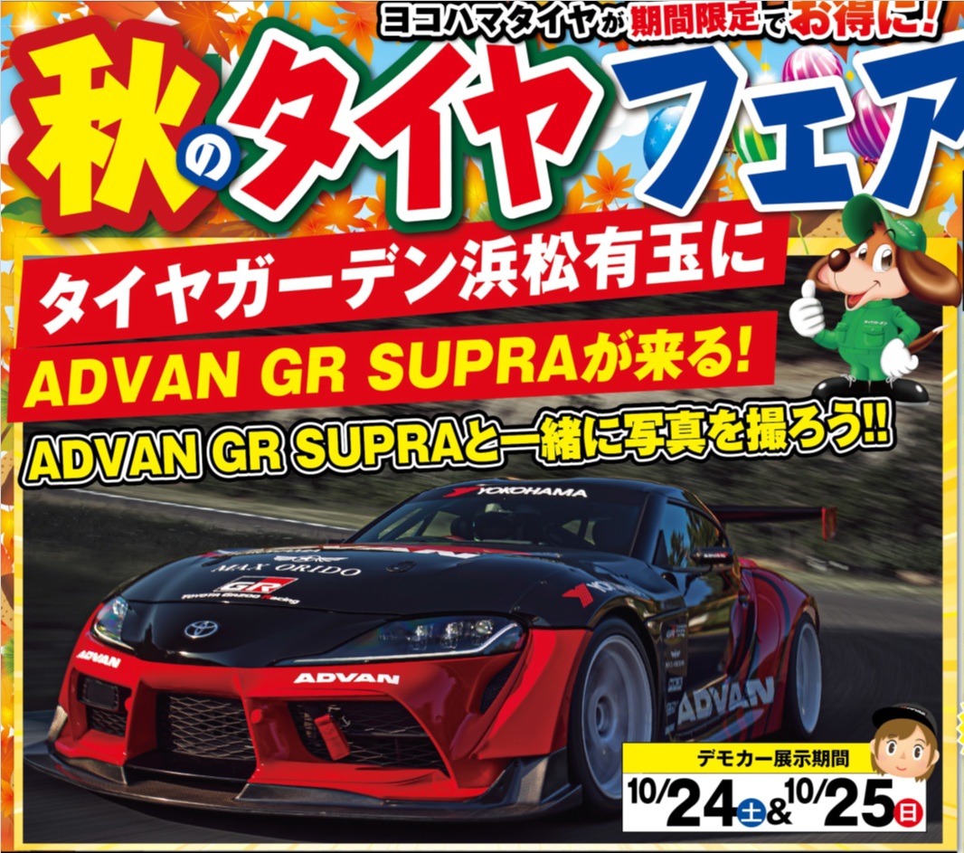 いよいよ来週末！！周年祭開催します！！