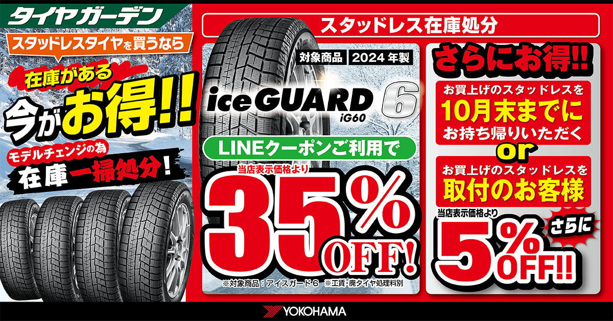 ＬＩＮＥクーポンゲットしてお得にお買い物！！