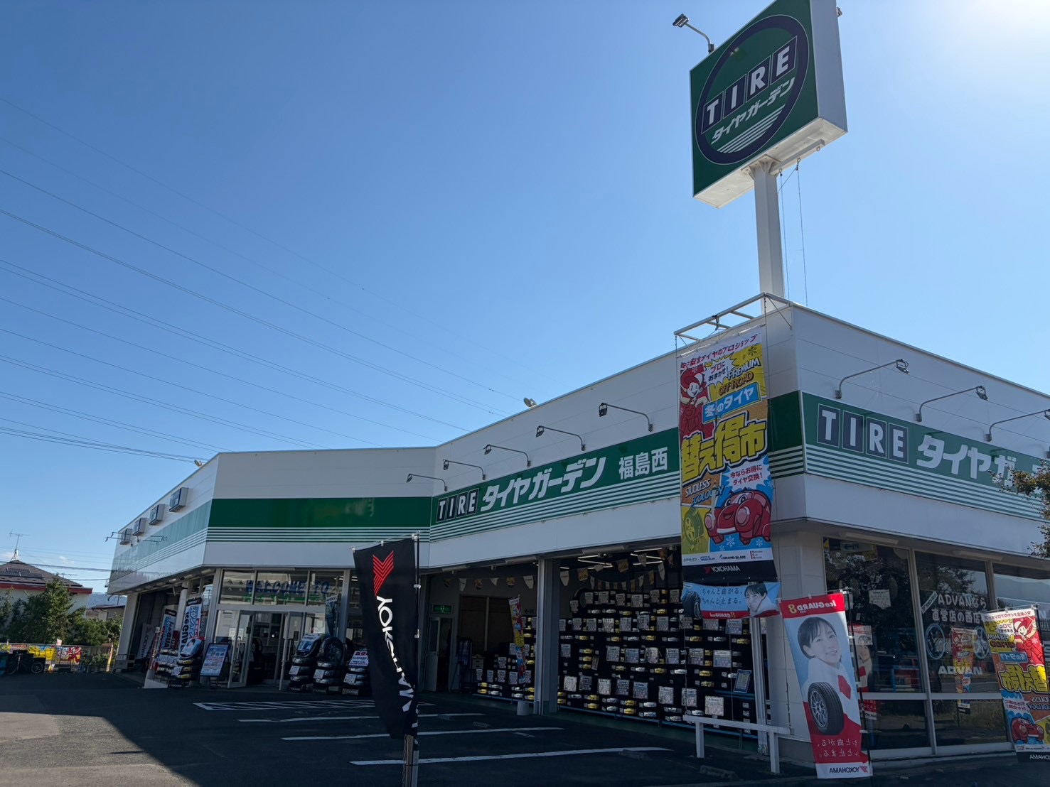 ハイシーズン料金前にお得に交換！！