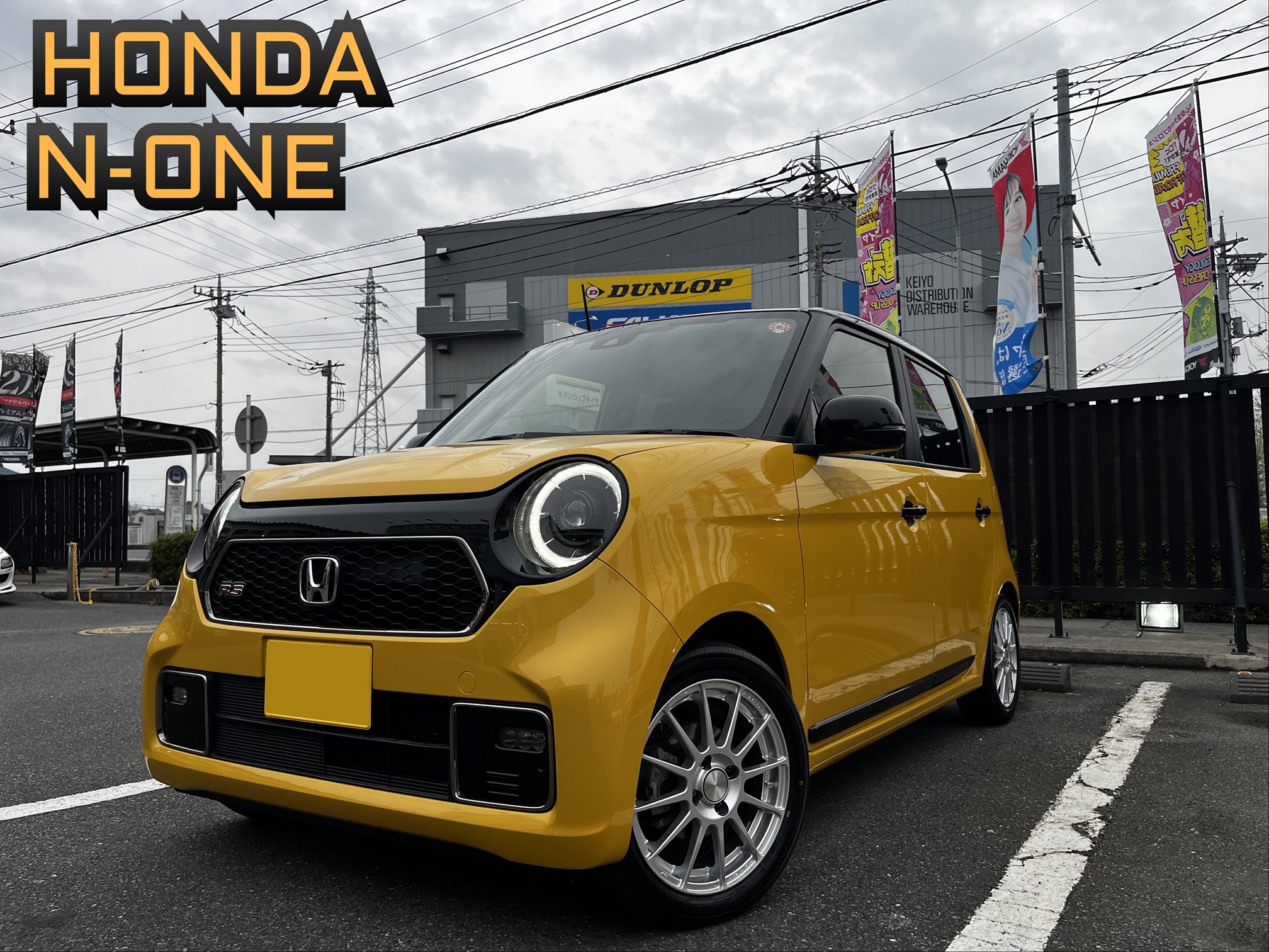 N-ONE、タイヤ・ホイールセットを装着！