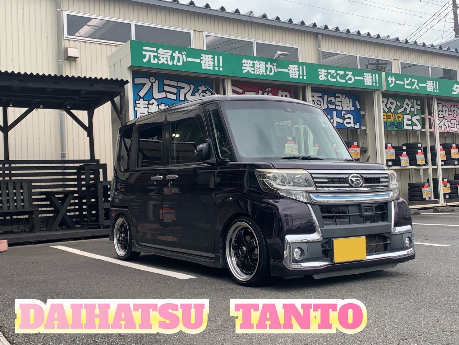 タントにタイヤホイール装着！！