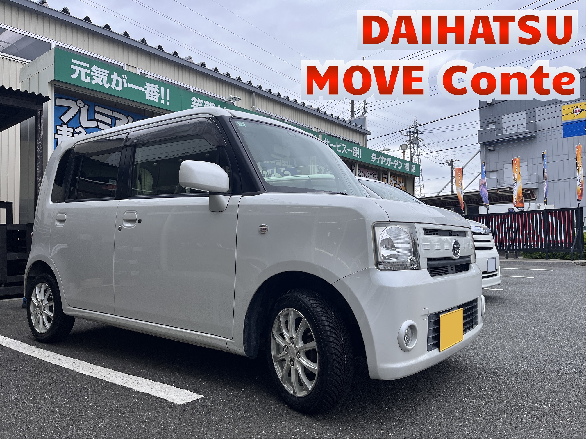 ムーヴコンテ、オールシーズンタイヤを装着！