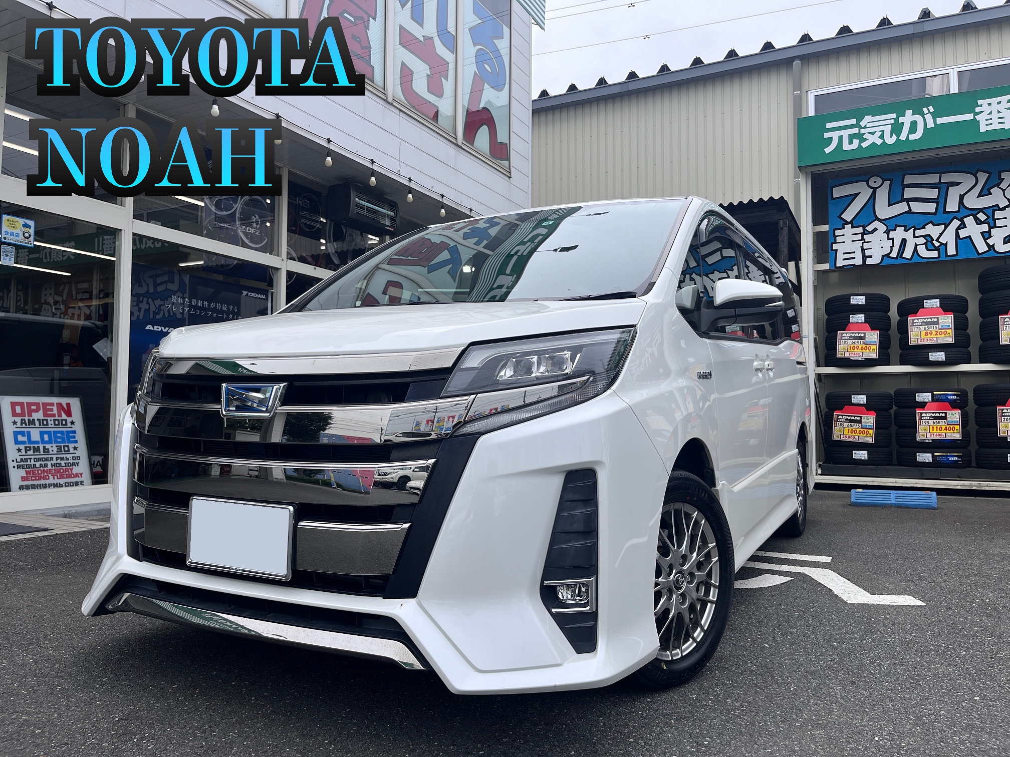 ノア、プレミアムコンフォートタイヤをお取付け！