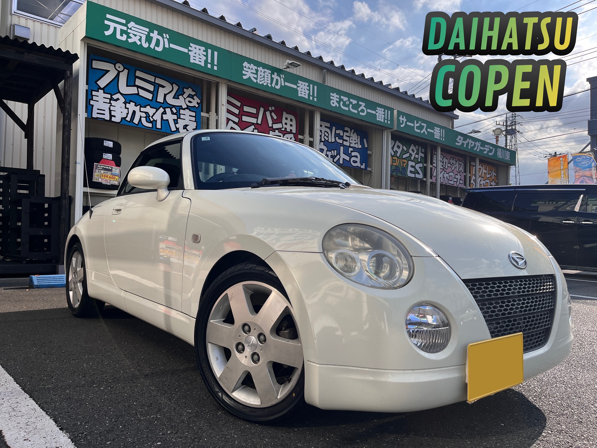 コペン、快適なスポーツタイヤをお取付け！