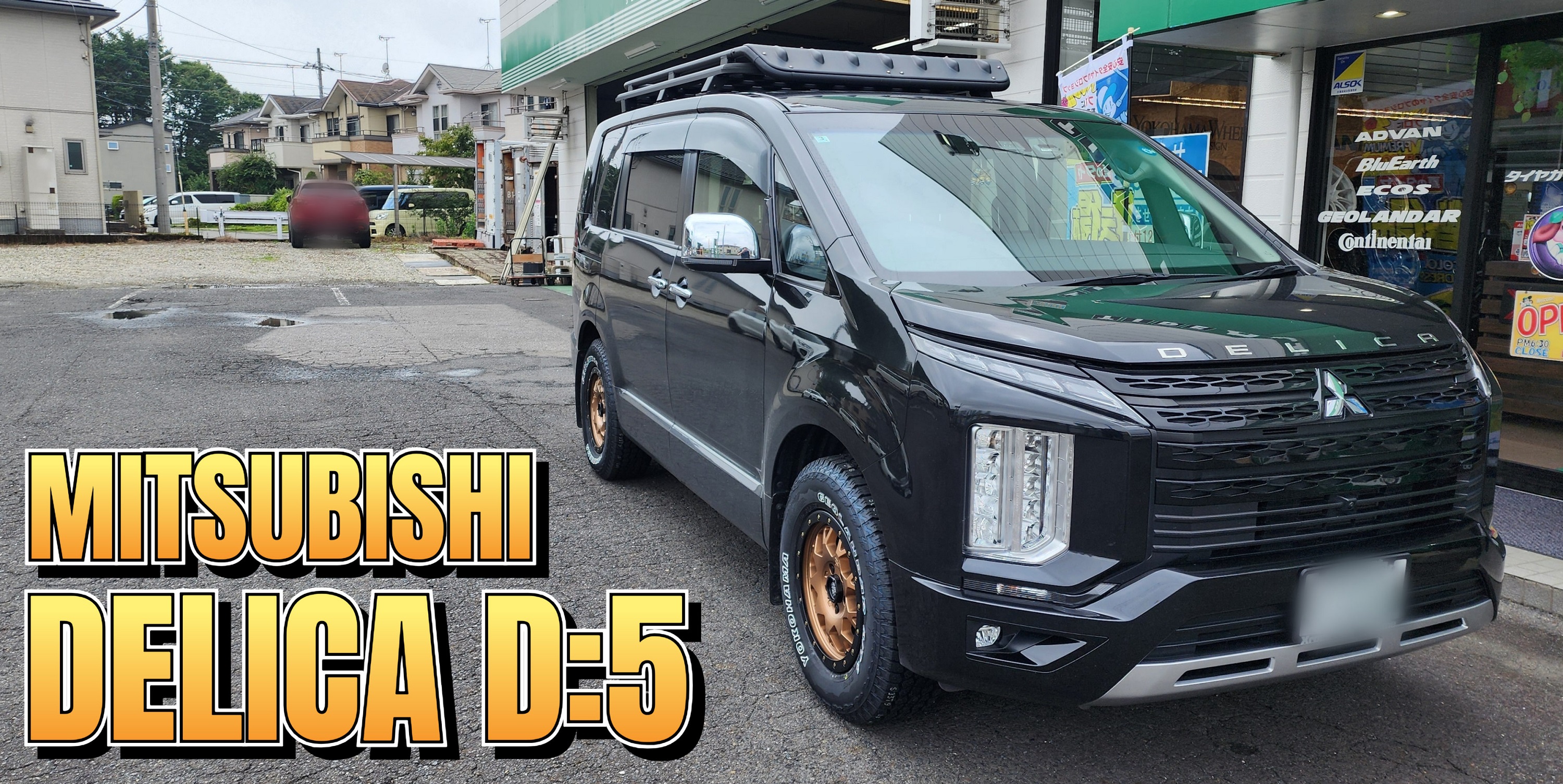 DELICA D:5 &times; GEOLANDAR A/T4 G018