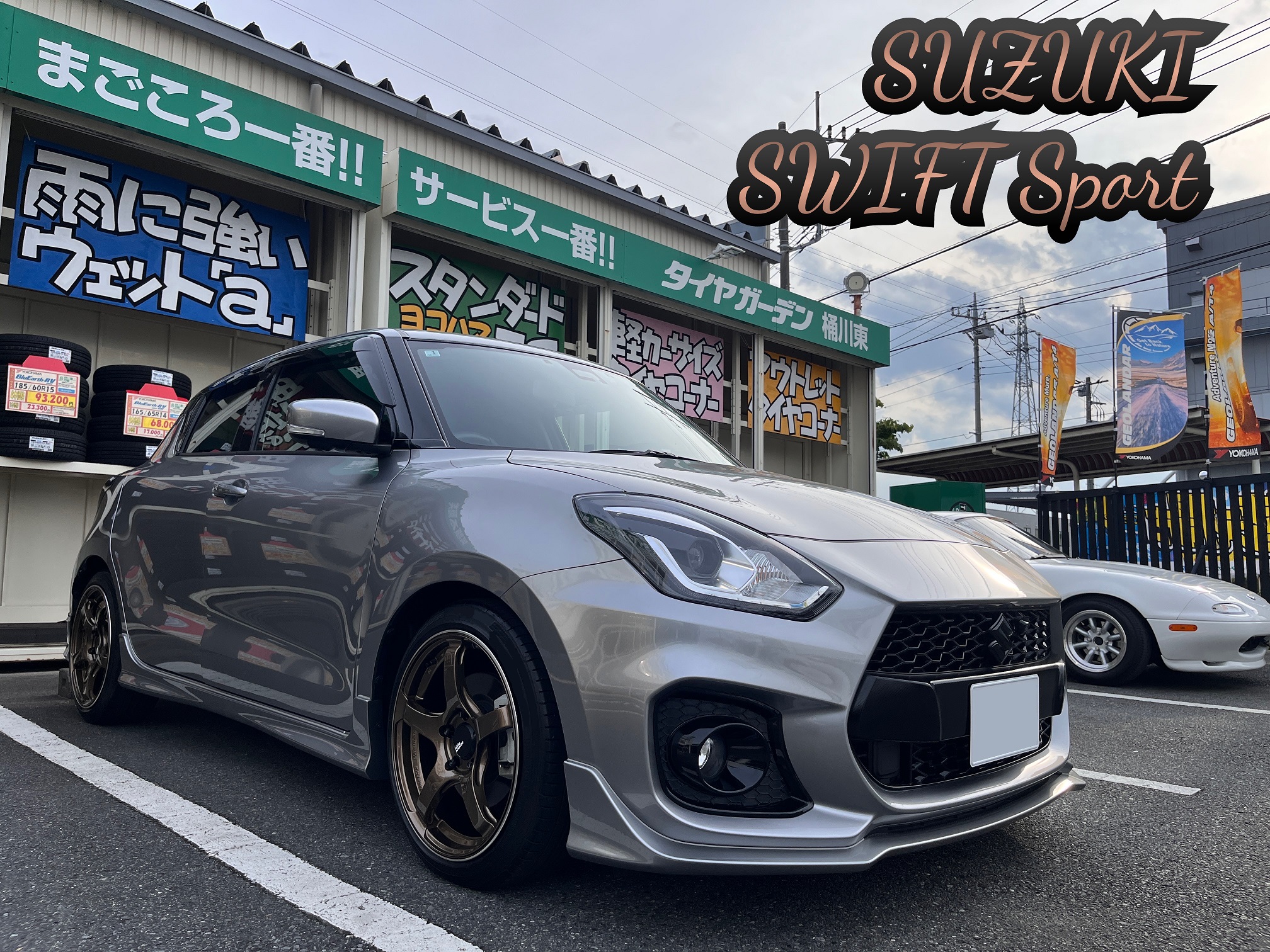 スイフトスポーツ、ADVAN Racingを装着！