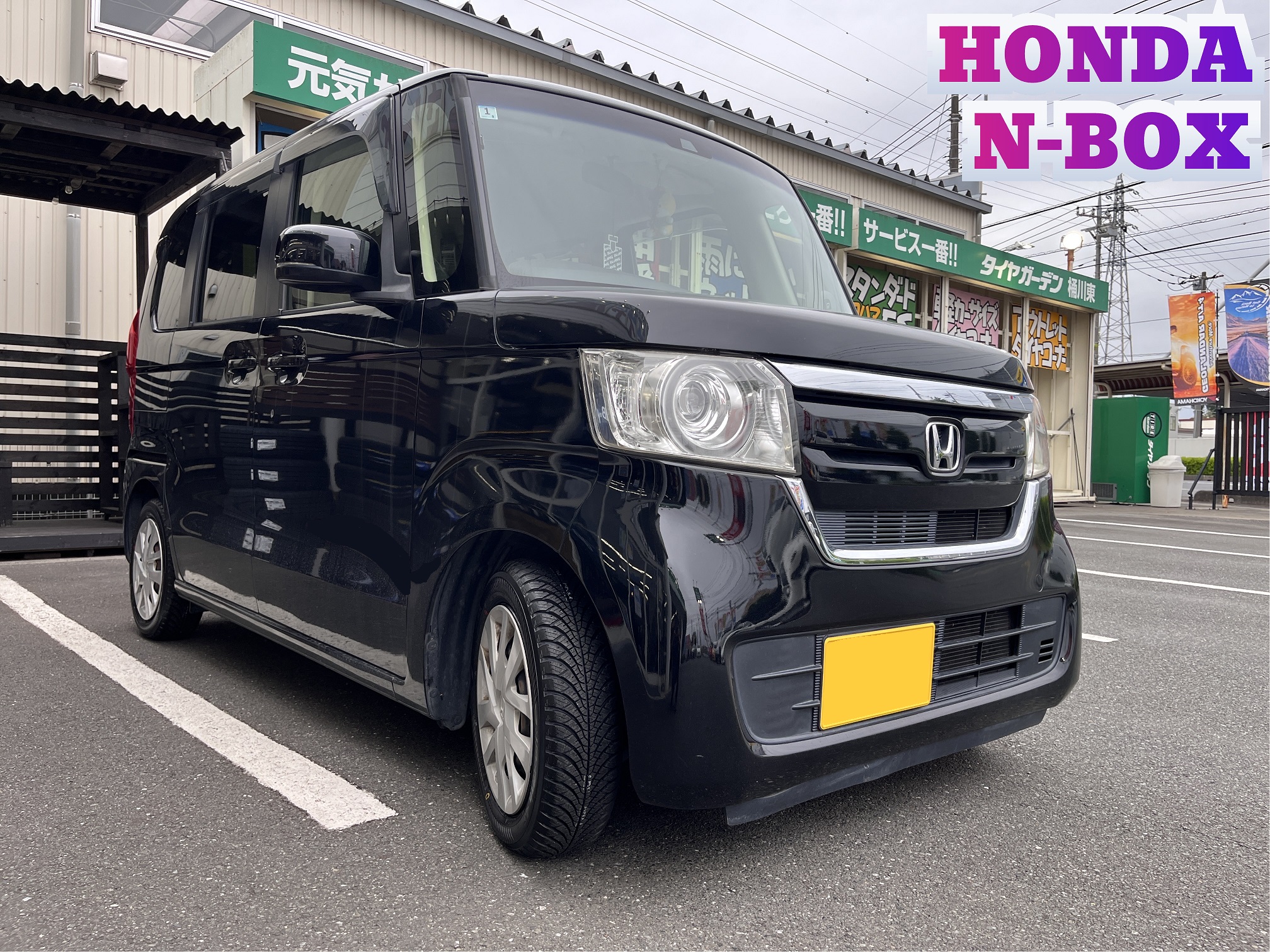 N-BOXにオールシーズンタイヤを装着！