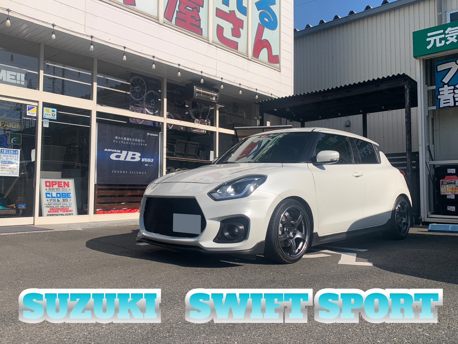 スイフトスポーツにADVAN  Racingを装着！！