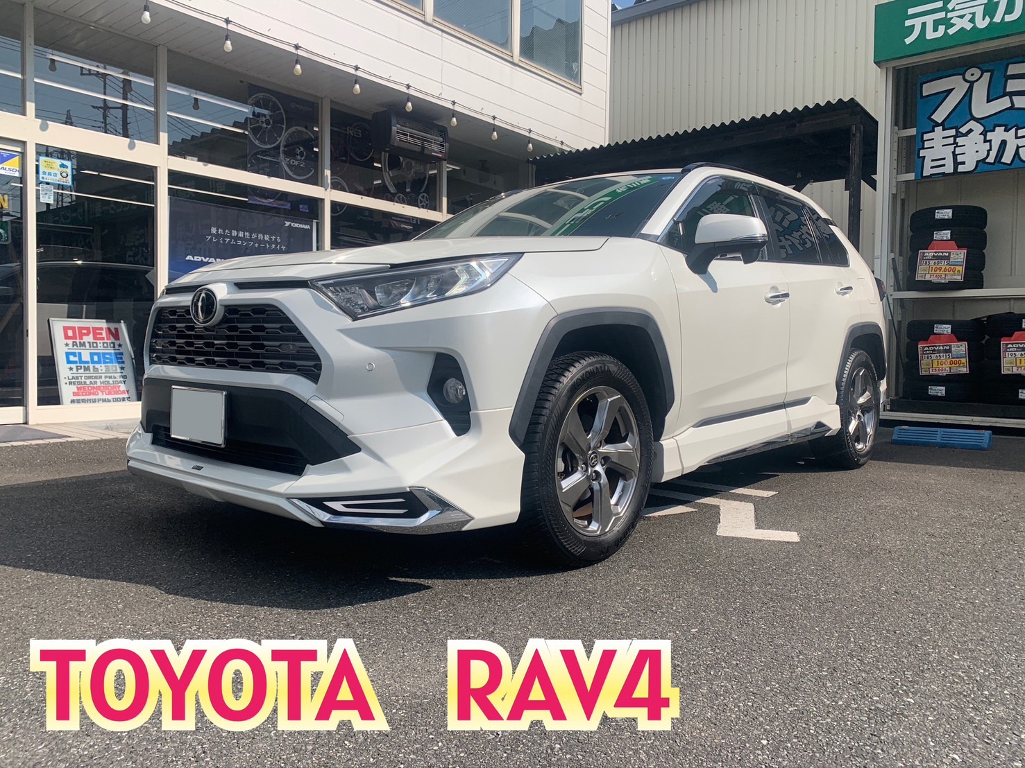 トヨタ『RAV4』にオールシーズンタイヤを♪♪