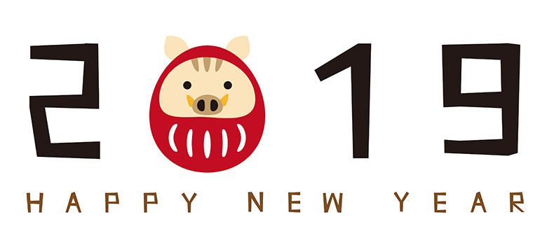 新年のご挨拶