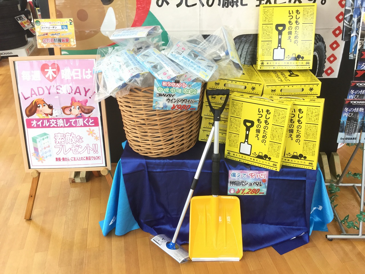 冬はまだまだ続く！