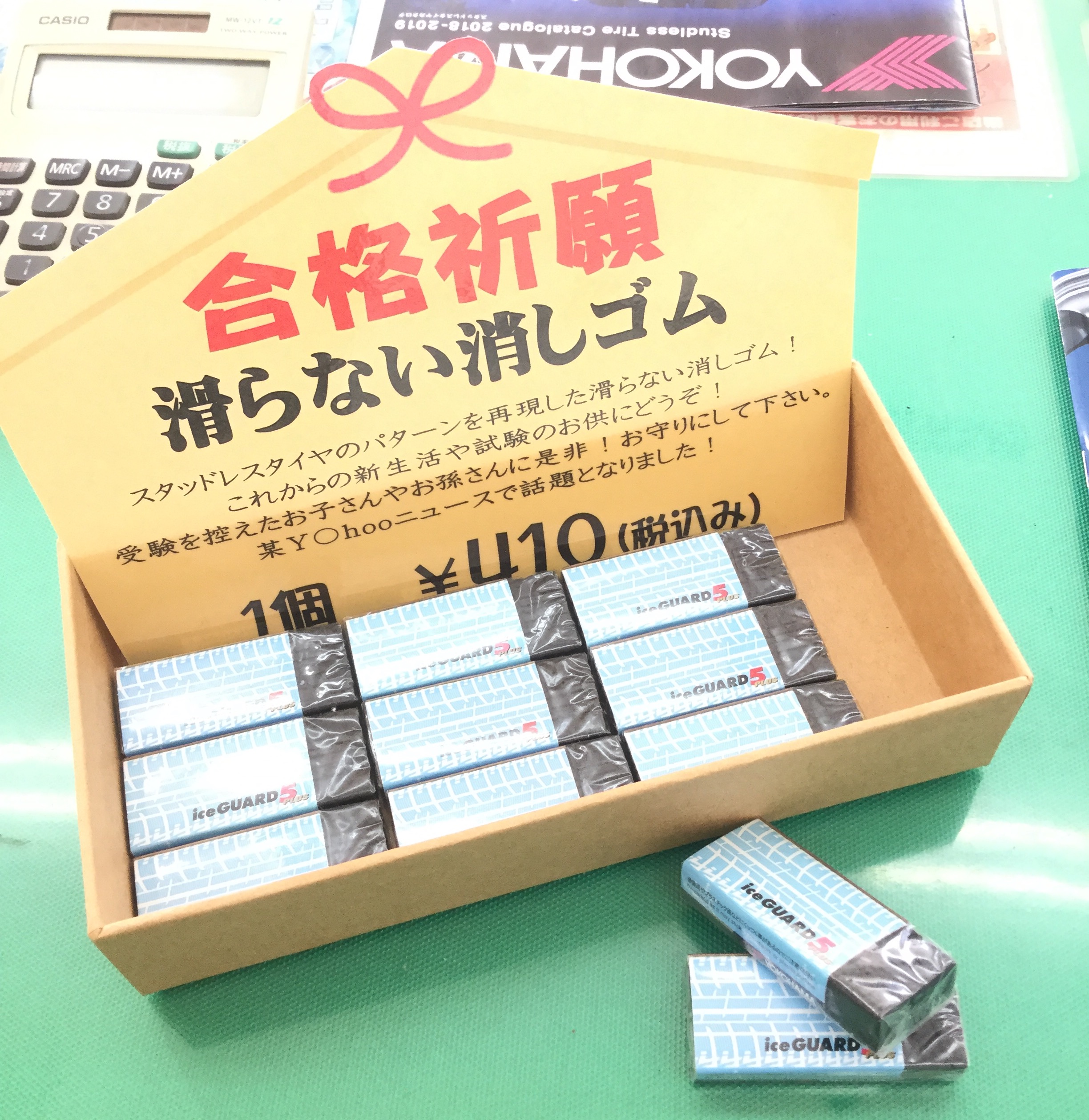 ☆受験シーズン(お守り)☆