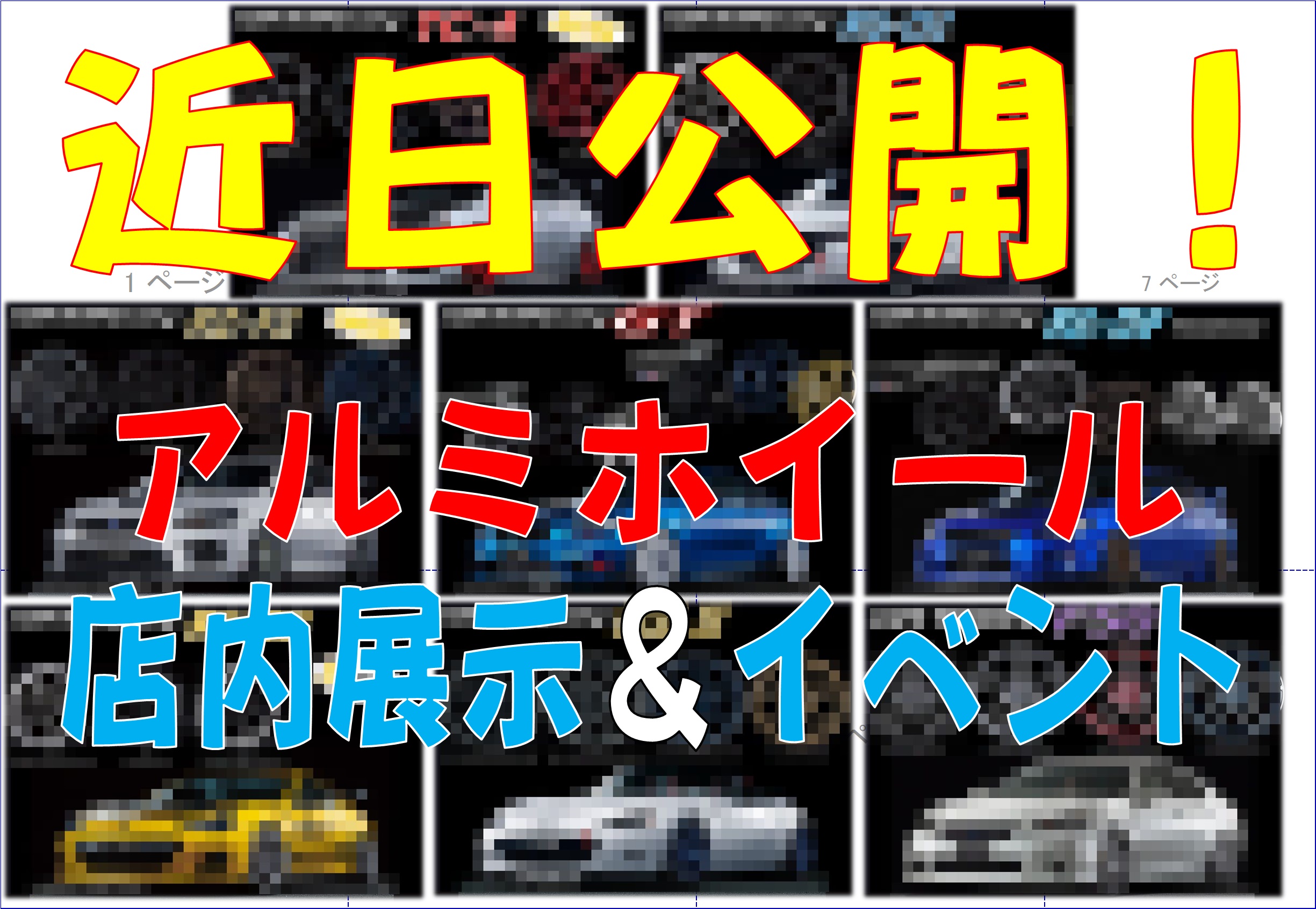 ★告知★
