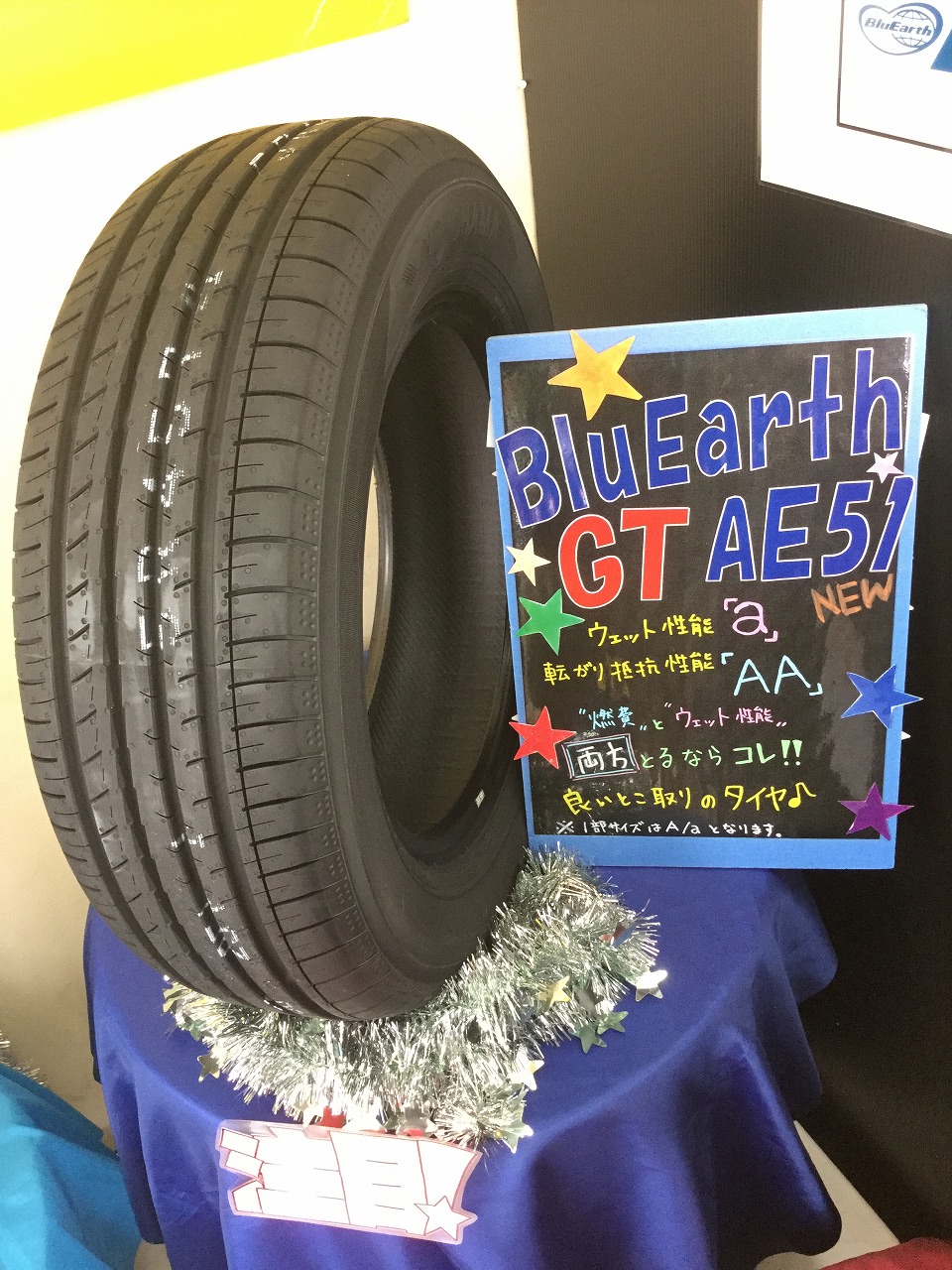 ☆ブルーアースGT入荷！☆