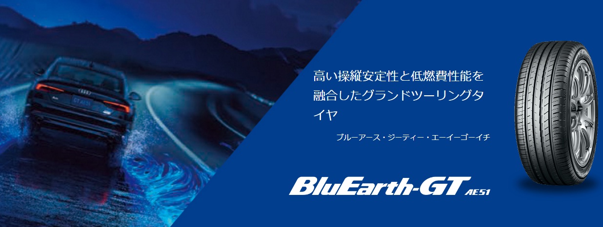 新商品「BluEarth-GT AE51」が発売いたしました！