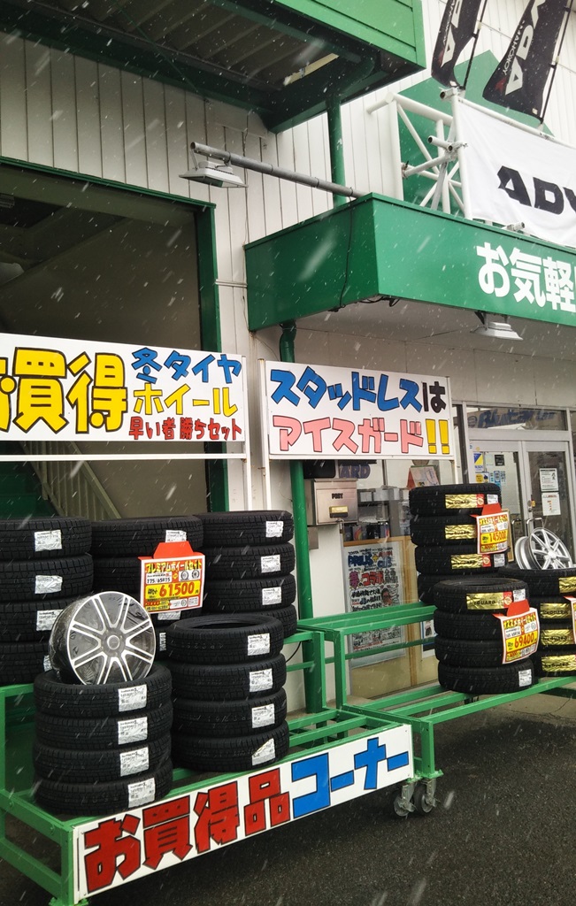 雪が降ってます！スタッドレスタイヤ使用してますか！？