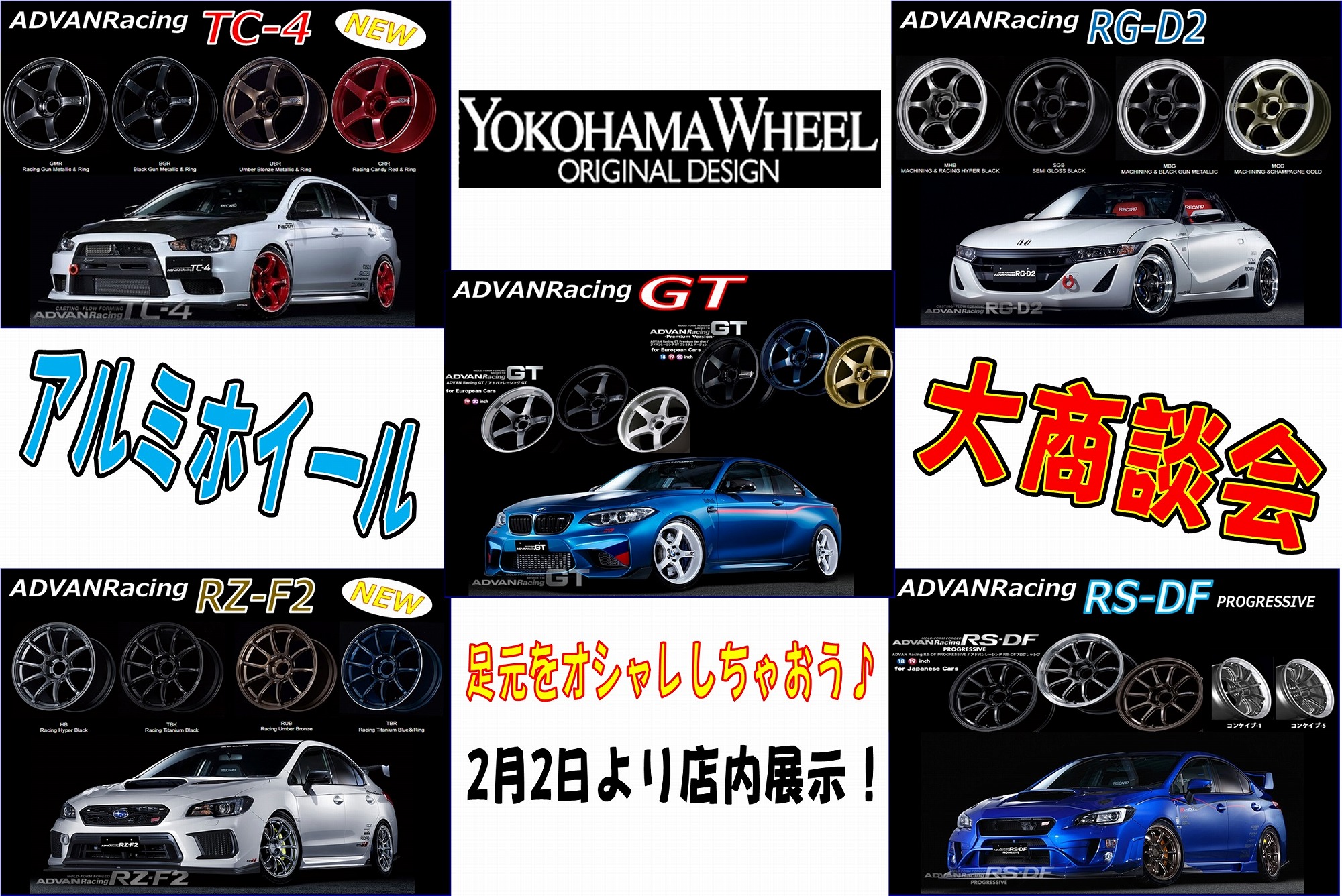 ☆「特」大商談会、最終日！☆