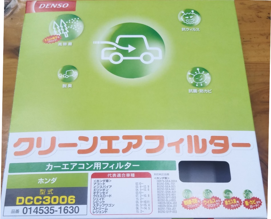 エアコンフィルター！汚かった！！