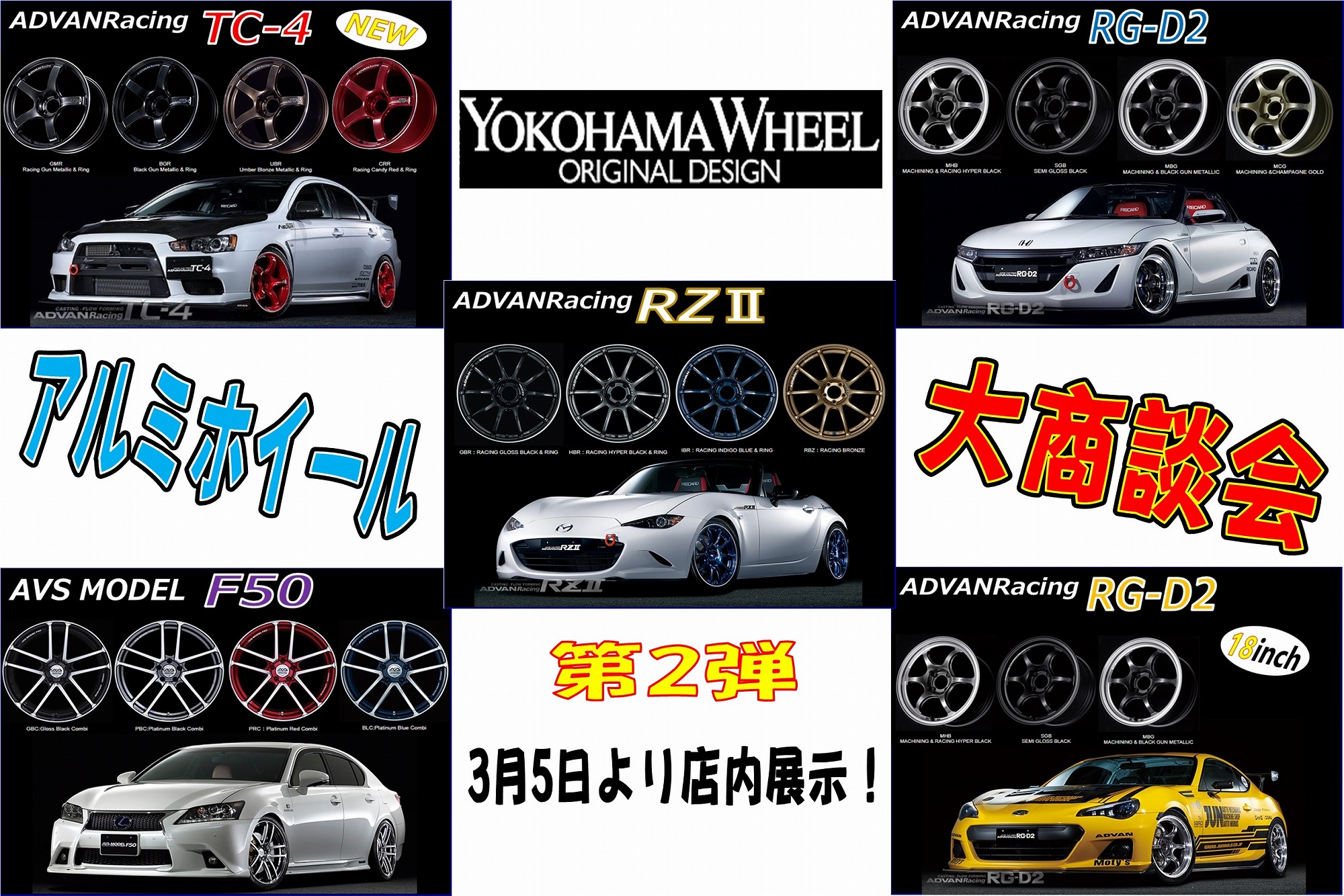 ☆アルミ大商談会(第2弾)☆
